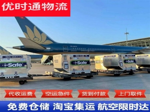 南宝镇到太原空运加急专线